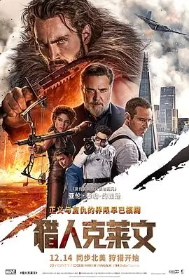 钱学森电影海报